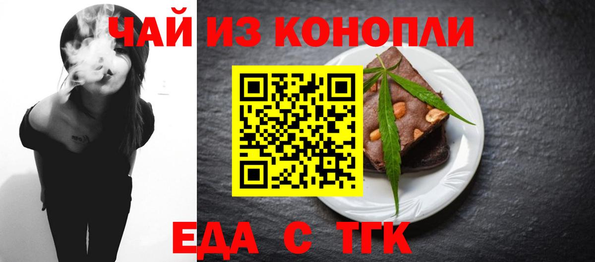 Североморск  Печенье с ТГК марихуана  Вход с VPN 