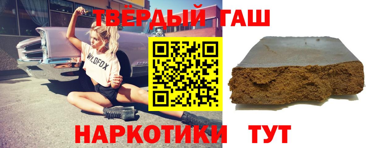 купить наркотики сайты  Вход с VPN  Североморск  ГАШ индика сатива 