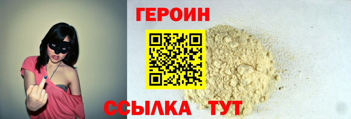 Героин гречка  Героин  Североморск  Вход с VPN 