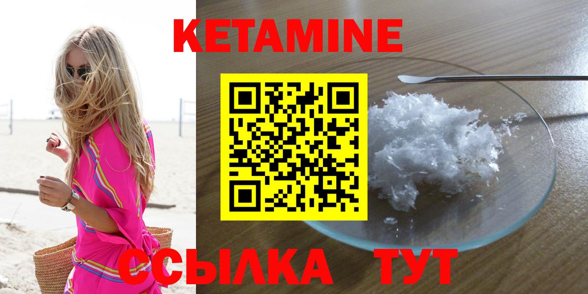 Североморск  Кетамин VHQ  Кетамин ketamine  MEGA ссылка  Вход с VPN 