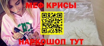 стаф Шебекино