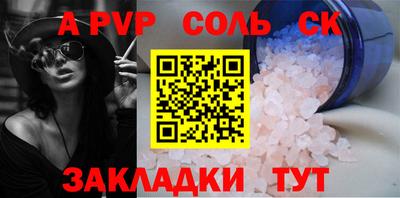 стаф Шебекино