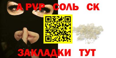 альфа пвп Шелехов