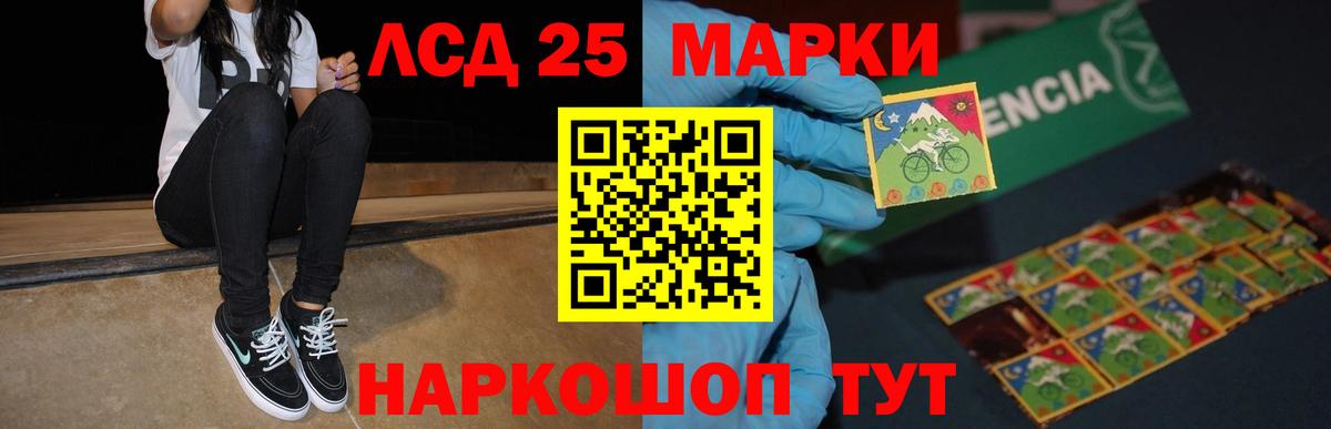 Лсд 25 экстази  ЛСД экстази ecstasy  Североморск  Вход с VPN  LSD-25 экстази кислота 