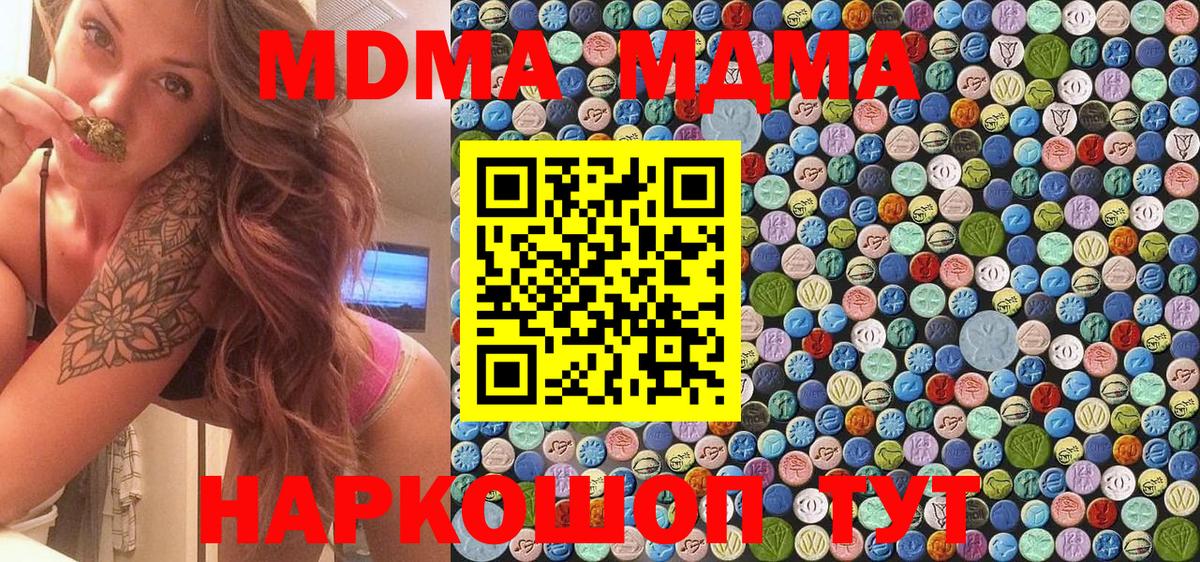 Североморск  MDMA VHQ  MDMA кристаллы  Вход с VPN 