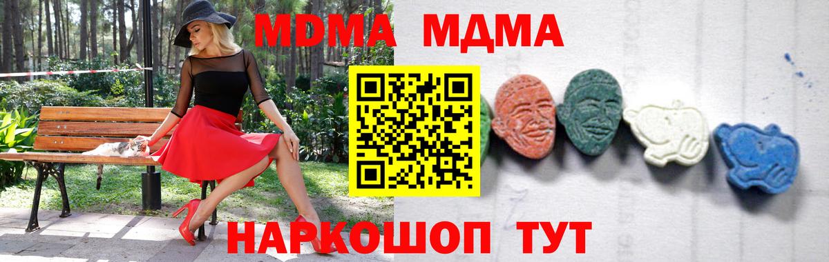 МДМА Molly Североморск