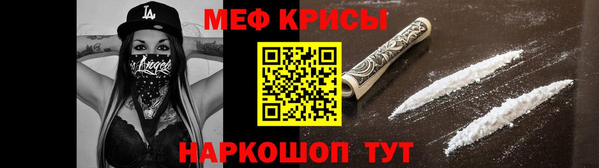 Меф  Мефедрон mephedrone  Вход с VPN  МЯУ-МЯУ 4 MMC  Североморск 