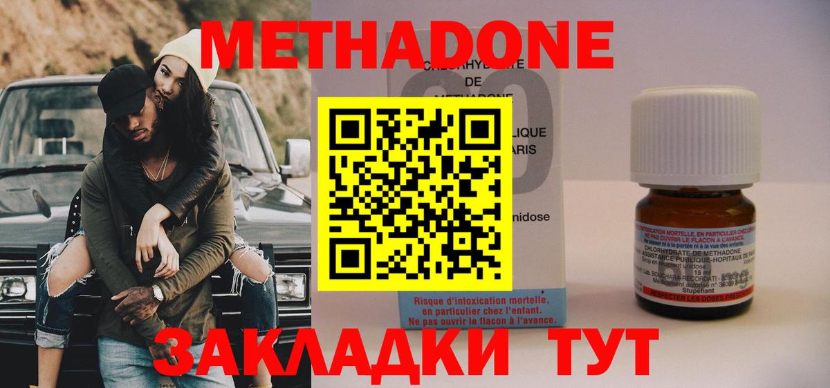 Североморск  МЕТАДОН белоснежный  Метадон VHQ  Вход с VPN 