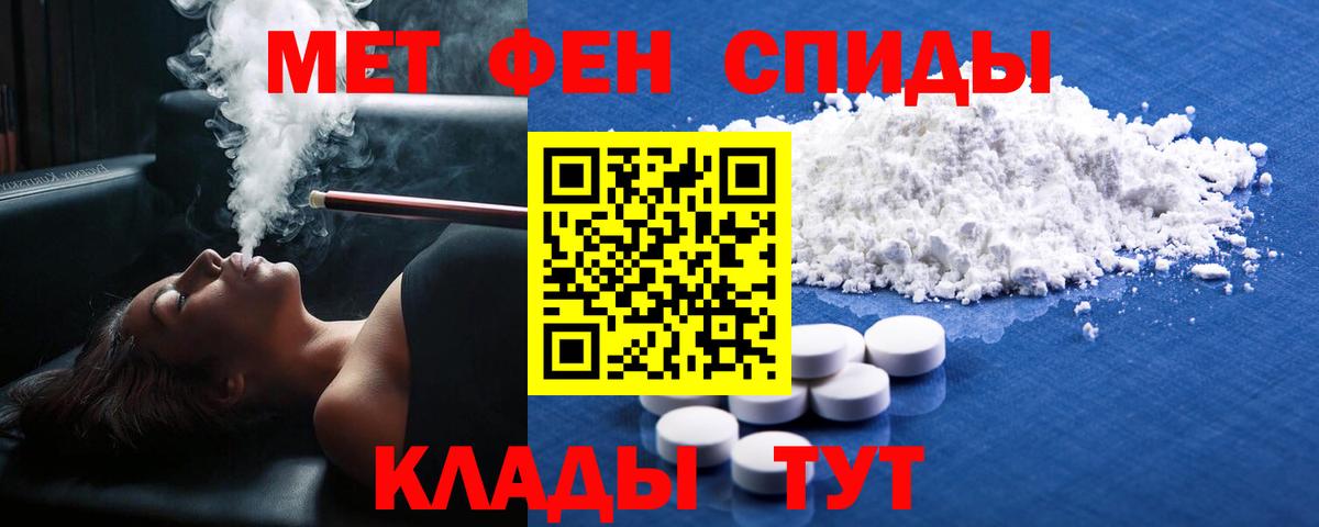 Первитин  Вход с VPN  Североморск  Метамфетамин Декстрометамфетамин 99.9% 