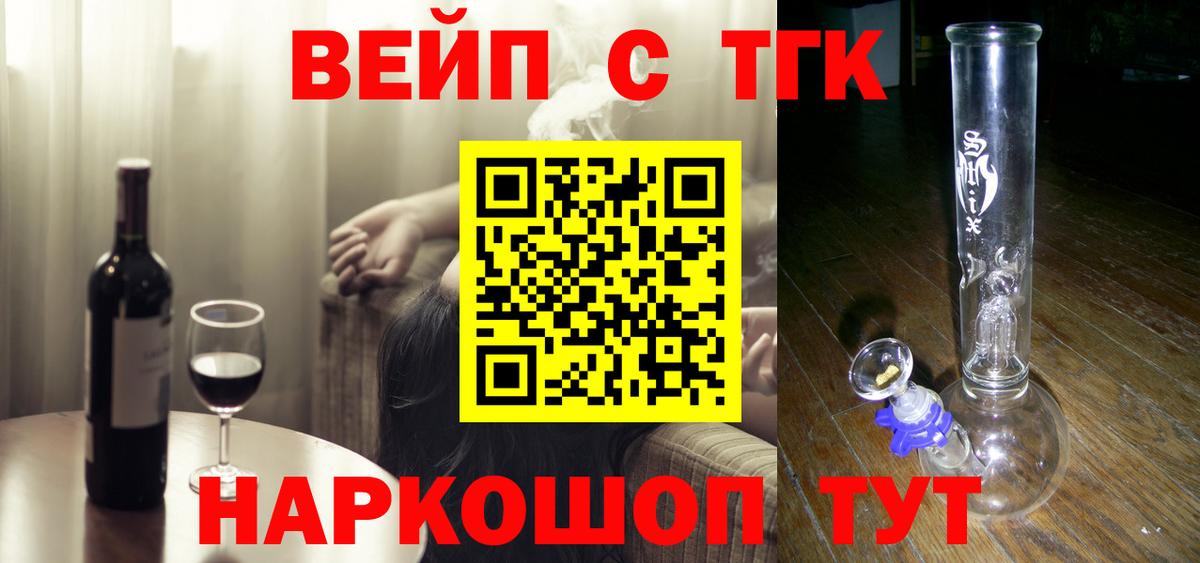 Североморск  Дистиллят ТГК концентрат  Вход с VPN  Дистиллят ТГК вейп с тгк 