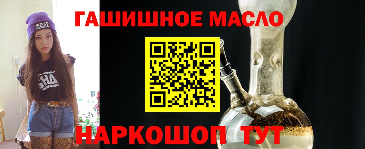 Дистиллят ТГК THC oil Североморск