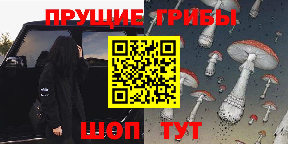 Галлюциногенные грибы мицелий  Псилоцибиновые грибы мухоморы  Североморск  Вход с VPN 
