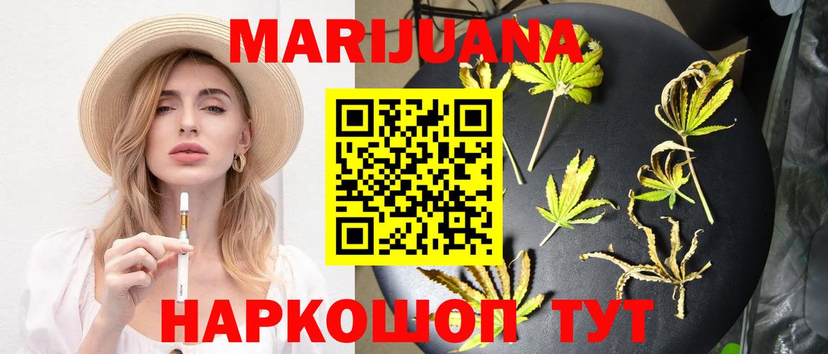 МАРИХУАНА THC 21%  Вход с VPN  Каннабис конопля  Североморск  Каннабис THC 21%  Шишки марихуана конопля 